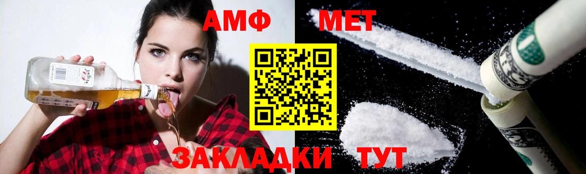 Amphetamine 97% Ялта