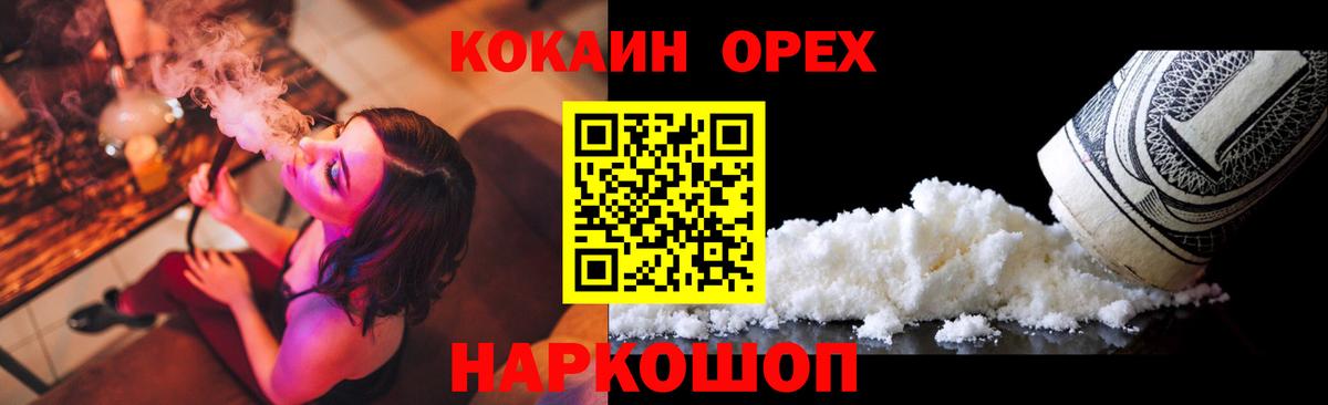 COCAIN  Вход с VPN  Ялта  КОКАИН Колумбийский  COCAIN VHQ 
