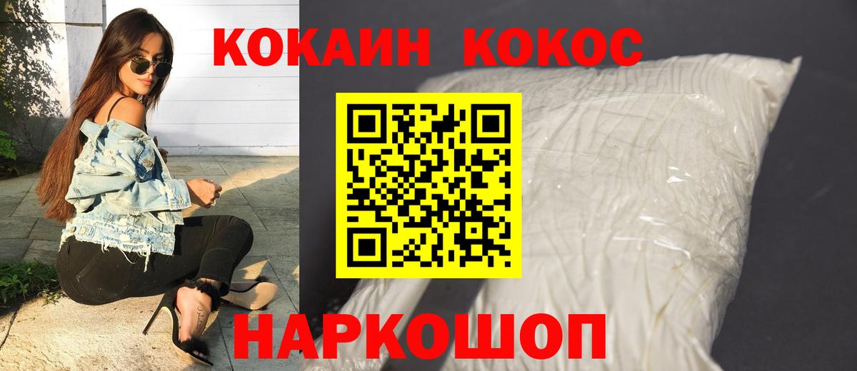 КОКАИН Колумбийский Ялта