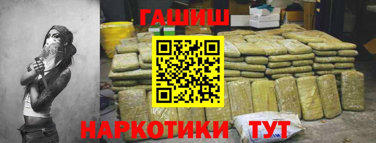 хочу   Вход с VPN  Ялта  ГАШ Premium 