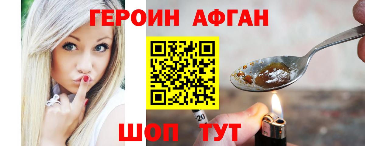 Ялта  Героин гречка  Вход с VPN 