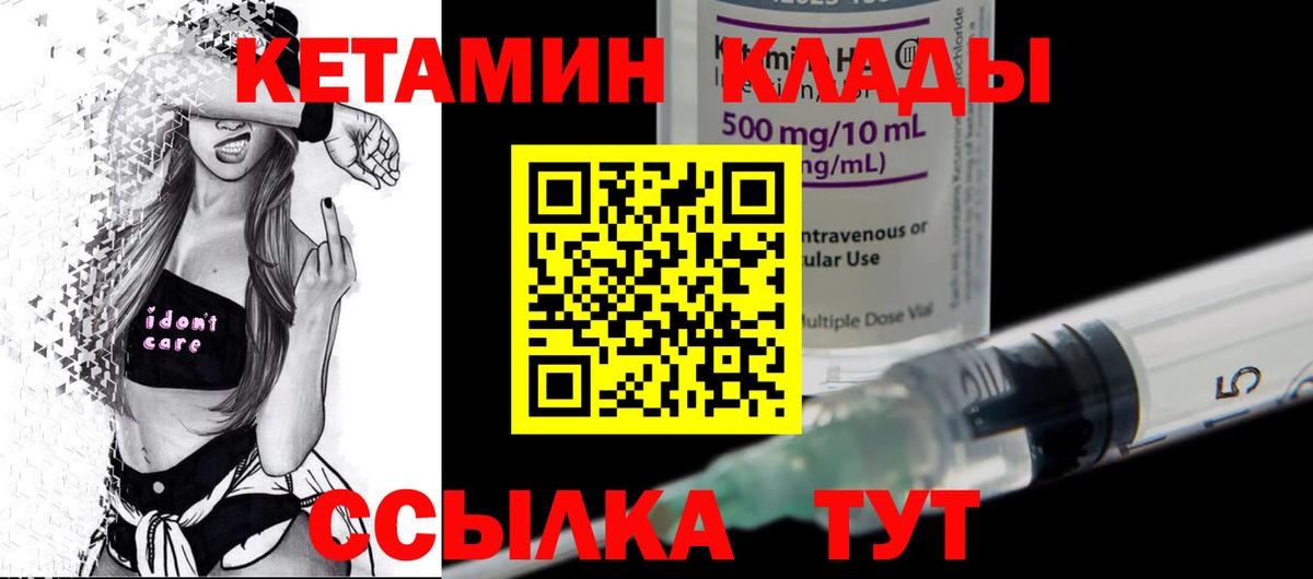 Ялта  Кетамин ketamine  Вход с VPN  Кетамин ketamine 