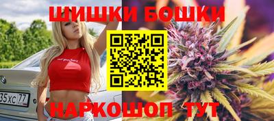 бошки Малоярославец