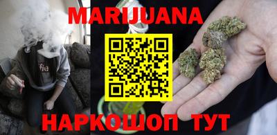 каннабис Мариинск