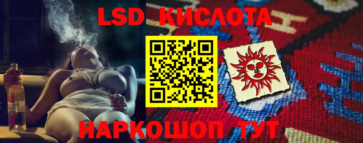 ссылка на мегу ССЫЛКА  LSD-25 экстази  Вход с VPN  Лсд 25 экстази кислота  Ялта 