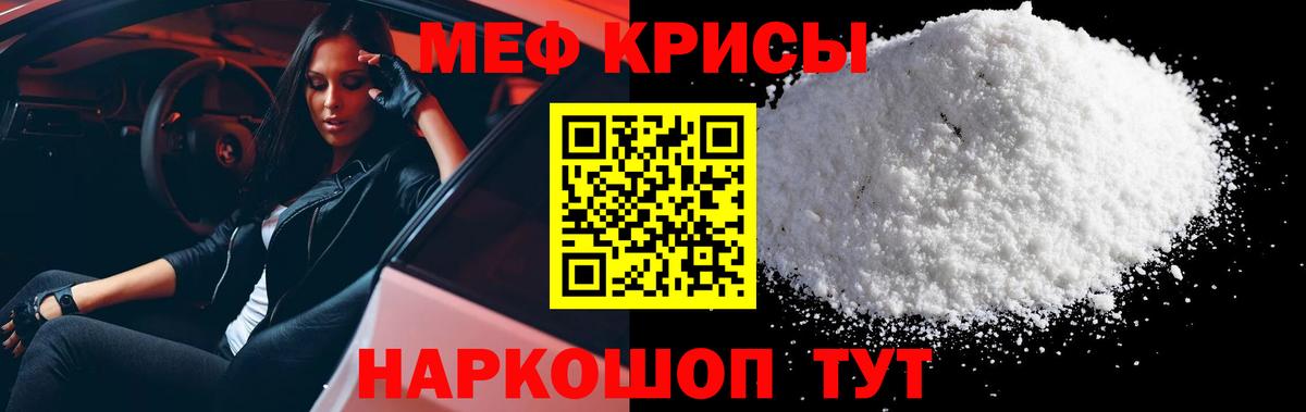 МЕФ мука  Вход с VPN  Ялта 