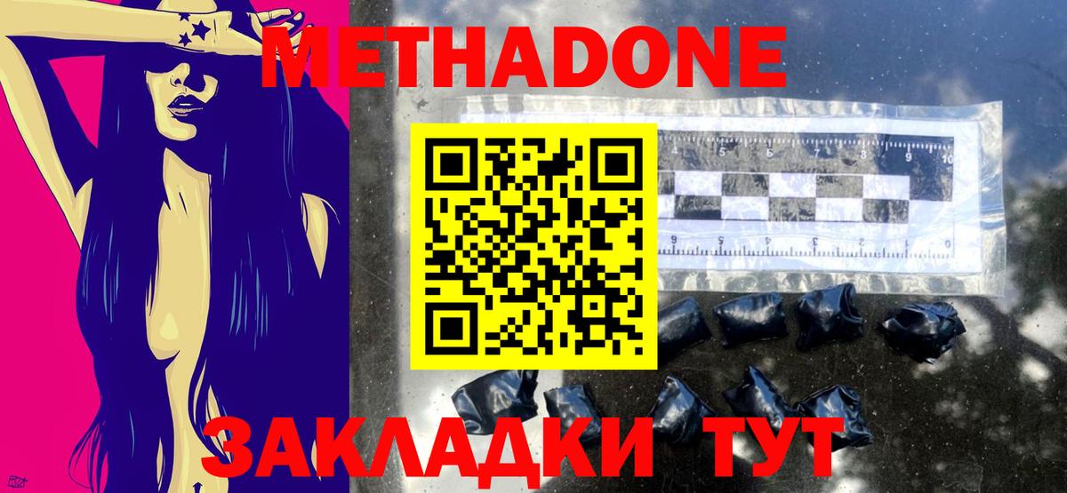 ОМГ ОМГ как войти  Вход с VPN  Ялта  Метадон кристалл  МЕТАДОН кристалл 