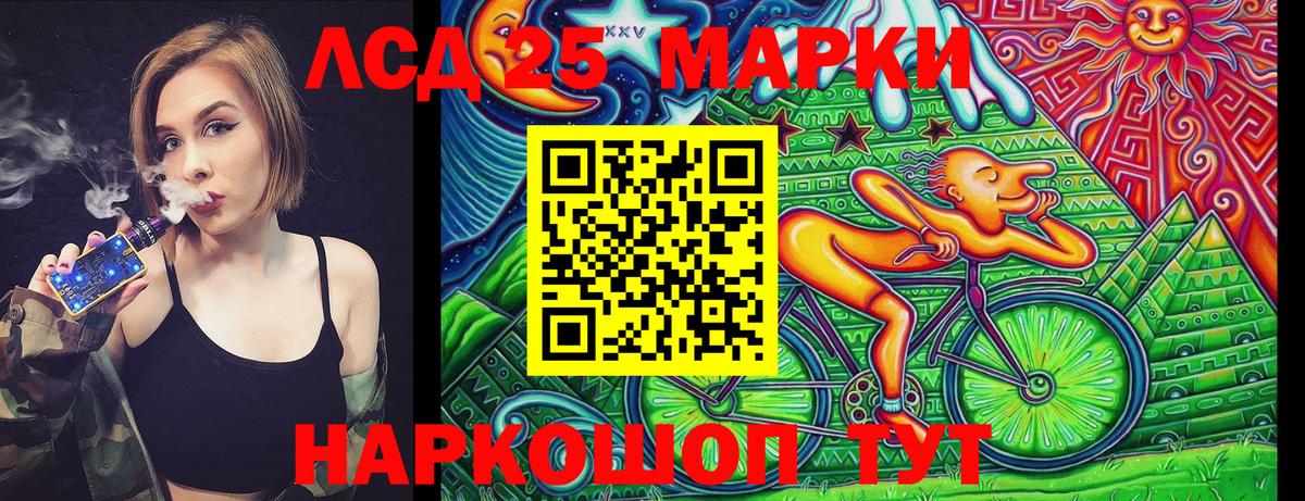 Наркотические марки  Наркотические марки 1500мкг  Ялта  Вход с VPN  Наркотические марки 1500мкг 