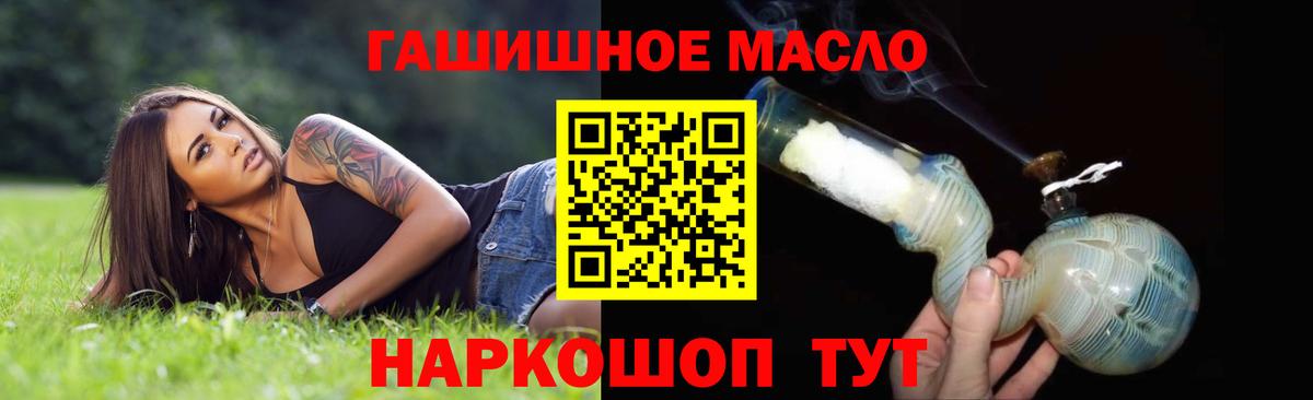 Дистиллят ТГК THC oil  Дистиллят ТГК жижа  Ялта  Вход с VPN 
